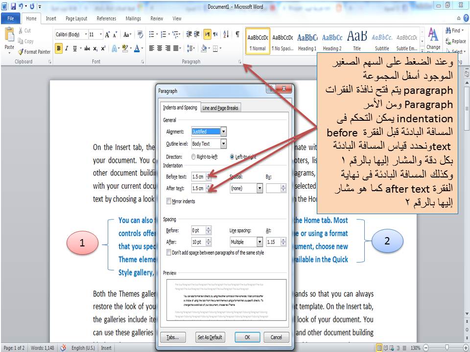 لزيادة المسافة البادئة للسطر الأول في الفقرة نستخدم