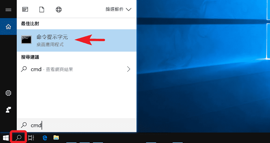 使用「命令提示字元」查看 Windows 產品金鑰