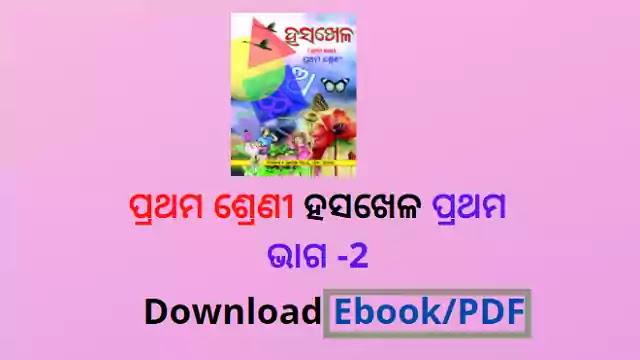 Download Hasa Khela Part 2 Odia Book PDF