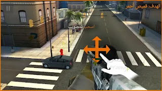 شرح لعبة سنايبر ثري دي Sniper 3D Assassin