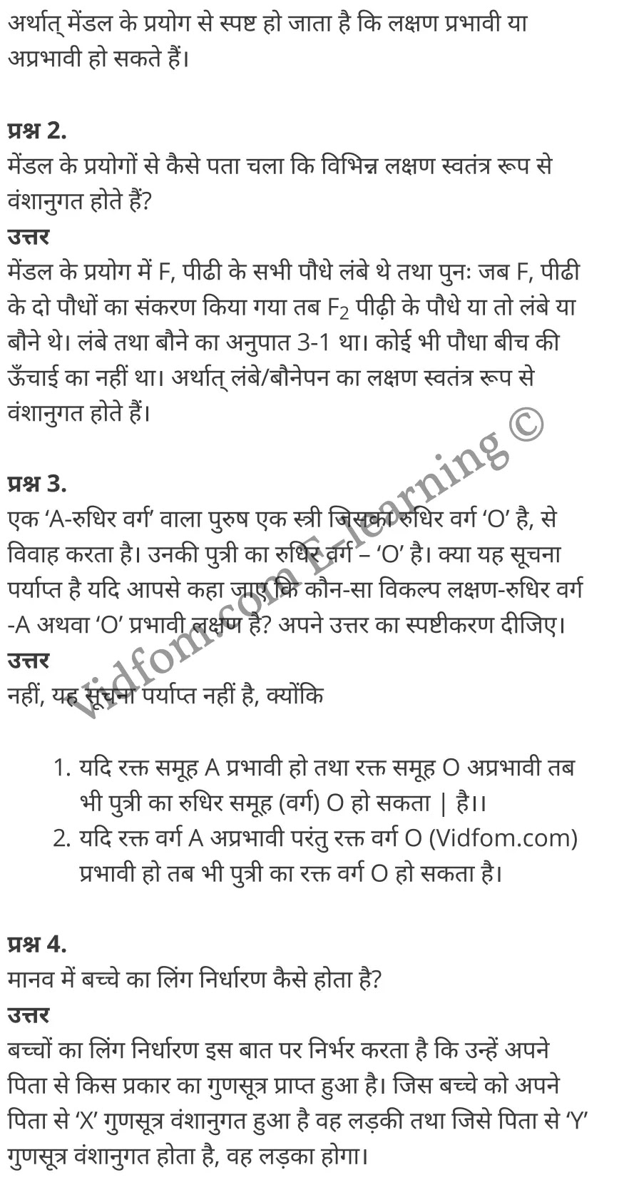 कक्षा 10 विज्ञान के नोट्स हिंदी में एनसीईआरटी समाधान, class 10 Science chapter 9, class 10 Science chapter 9 ncert solutions in Science, class 10 Science chapter 9 notes in hindi, class 10 Science chapter 9 question answer, class 10 Science chapter 9 notes, class 10 Science chapter 9 class 10 Science chapter 9 in hindi, class 10 Science chapter 9 important questions in hindi, class 10 Science hindi chapter 9 notes in hindi, class 10 Science chapter 9 test, class 10 Science chapter 9 class 10 Science chapter 9 pdf, class 10 Science chapter 9 notes pdf, class 10 Science chapter 9 exercise solutions, class 10 Science chapter 9, class 10 Science chapter 9 notes study rankers, class 10 Science chapter 9 notes, class 10 Science hindi chapter 9 notes, class 10 Science chapter 9 class 10 notes pdf, class 10 Science chapter 9 class 10 notes ncert, class 10 Science chapter 9 class 10 pdf, class 10 Science chapter 9 book, class 10 Science chapter 9 quiz class 10 , 10 th class 10 Science chapter 9 book up board, up board 10 th class 10 Science chapter 9 notes, class 10 Science, class 10 Science ncert solutions in Science, class 10 Science notes in hindi, class 10 Science question answer, class 10 Science notes, class 10 Science class 10 Science chapter 9 in hindi, class 10 Science important questions in hindi, class 10 Science notes in hindi, class 10 Science test, class 10 Science class 10 Science chapter 9 pdf, class 10 Science notes pdf, class 10 Science exercise solutions, class 10 Science, class 10 Science notes study rankers, class 10 Science notes, class 10 Science notes, class 10 Science class 10 notes pdf, class 10 Science class 10 notes ncert, class 10 Science class 10 pdf, class 10 Science book, class 10 Science quiz class 10 , 10 th class 10 Science book up board, up board 10 th class 10 Science notes, कक्षा 10 विज्ञान अध्याय 9 , कक्षा 10 विज्ञान, कक्षा 10 विज्ञान अध्याय 9 के नोट्स हिंदी में, कक्षा 10 का विज्ञान अध्याय 9 का प्रश्न उत्तर, कक्षा 10 विज्ञान अध्याय 9 के नोट्स, 10 कक्षा विज्ञान हिंदी में, कक्षा 10 विज्ञान अध्याय 9 हिंदी में, कक्षा 10 विज्ञान अध्याय 9 महत्वपूर्ण प्रश्न हिंदी में, कक्षा 10 हिंदी के नोट्स हिंदी में, विज्ञान हिंदी में कक्षा 10 नोट्स pdf, विज्ञान हिंदी में कक्षा 10 नोट्स 2021 ncert, विज्ञान हिंदी कक्षा 10 pdf, विज्ञान हिंदी में पुस्तक, विज्ञान हिंदी में की बुक, विज्ञान हिंदी में प्रश्नोत्तरी class 10 , 10 वीं विज्ञान पुस्तक up board, बिहार बोर्ड 10 पुस्तक वीं विज्ञान नोट्स, विज्ञान कक्षा 10 नोट्स 2021 ncert, विज्ञान कक्षा 10 pdf, विज्ञान पुस्तक, विज्ञान की बुक, विज्ञान प्रश्नोत्तरी class 10, कक्षा 10 विज्ञान, कक्षा 10 विज्ञान के नोट्स हिंदी में, कक्षा 10 का विज्ञान का प्रश्न उत्तर, कक्षा 10 विज्ञान के नोट्स, 10 कक्षा विज्ञान 2021 हिंदी में, कक्षा 10 विज्ञान हिंदी में, कक्षा 10 विज्ञान महत्वपूर्ण प्रश्न हिंदी में, कक्षा 10 विज्ञान हिंदी के नोट्स हिंदी में, विज्ञान हिंदी कक्षा 10 नोट्स pdf, विज्ञान हिंदी कक्षा 10 नोट्स 2021 ncert, विज्ञान हिंदी कक्षा 10 pdf, विज्ञान हिंदी पुस्तक, विज्ञान हिंदी की बुक, विज्ञान हिंदी प्रश्नोत्तरी class 10 , 10 वीं विज्ञान पुस्तक up board, बिहार बोर्ड 10 पुस्तक वीं विज्ञान नोट्स, विज्ञान कक्षा 10 नोट्स 2021 ncert, विज्ञान कक्षा 10 pdf, विज्ञान पुस्तक, विज्ञान की बुक, विज्ञान प्रश्नोत्तरी class 10, 10th Science book in hindi, 10th Science notes in hindi, cbse books for class 10 , cbse books in hindi, cbse ncert books, class 10 Science notes in hindi, class 10 Science hindi ncert solutions, Science 2020, Science 2021,