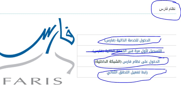نظام فارس الجديد نظام فارس الجديد