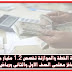 لجنة الخطة والموازنة بمجلس النواب تخصص 1.2 مليار جنيه حوافزلمعلمى الصف الاول والثانى الابتدائى ومعلمات رياض الاطفال لجنة الخطة والموازنة بمجلس النواب تخصص 1.2 مليار جنيه حوافزلمعلمى الصف الاول والثانى الابتدائى ومعلمات رياض الاطفال