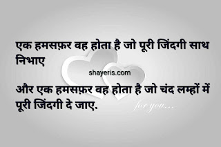 Hindi love quotes