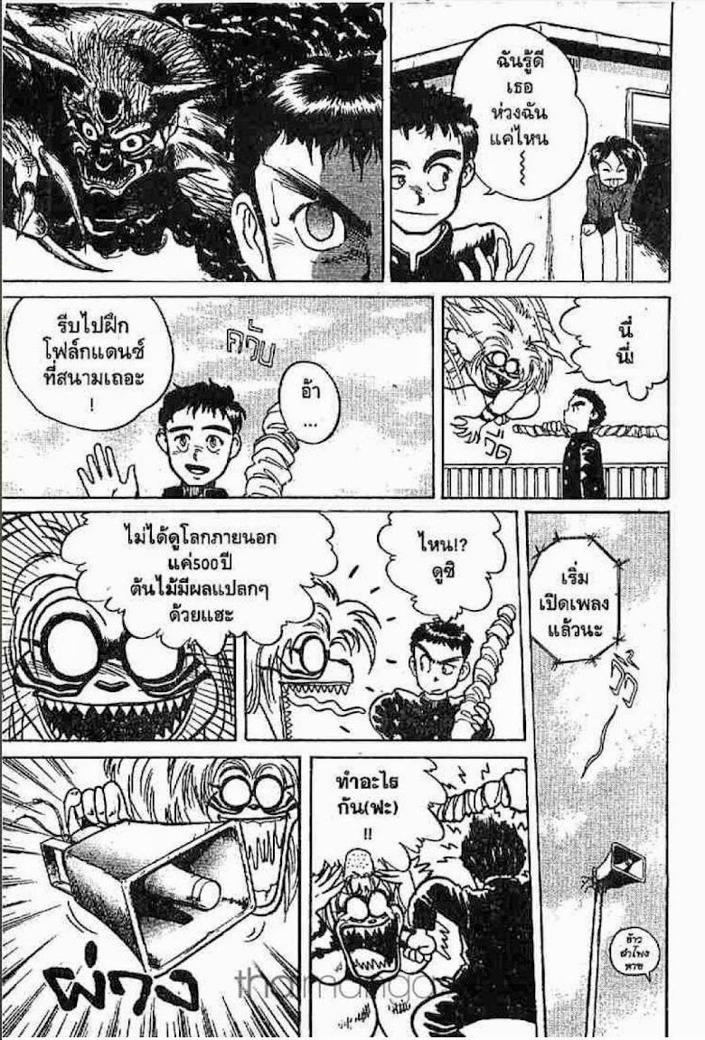 Ushio to Tora - หน้า 176