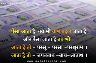 Chankya No.1 Suvichar | chankya No.1 motivationa quotes hindi |chankya No.1 student vichar hindi|