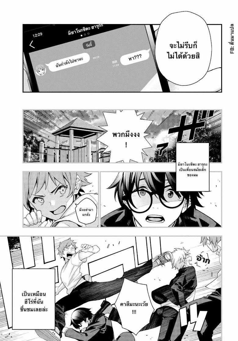 Kare to Kanojo no Sentaku - หน้า 5