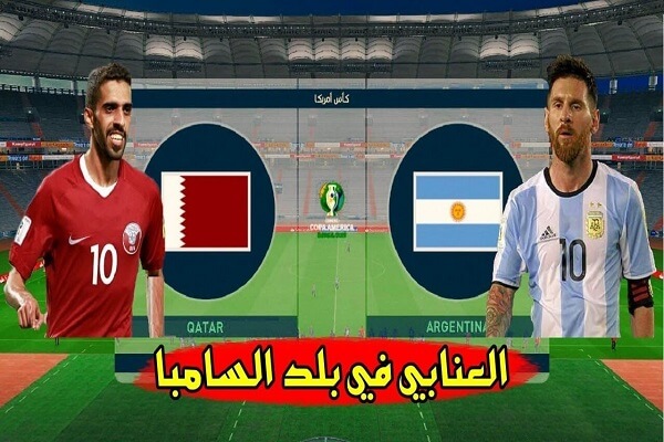 اخطاء طارثية تهدي الفوز للارجنتين على قطر 2-0 والتاهل للدور الثاني اخطاء طارثية تهدي الفوز للارجنتين على قطر 2-0 والتاهل للدور الثاني