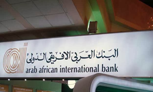 البنك العربى الافريقى الدولى فرع العاشر من رمضان