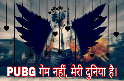 PUBG Hindi Quotes