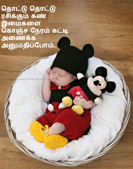 Good Night In Tamil Images