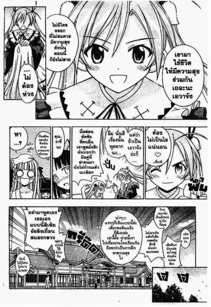 Negima! Magister Negi Magi - หน้า 157