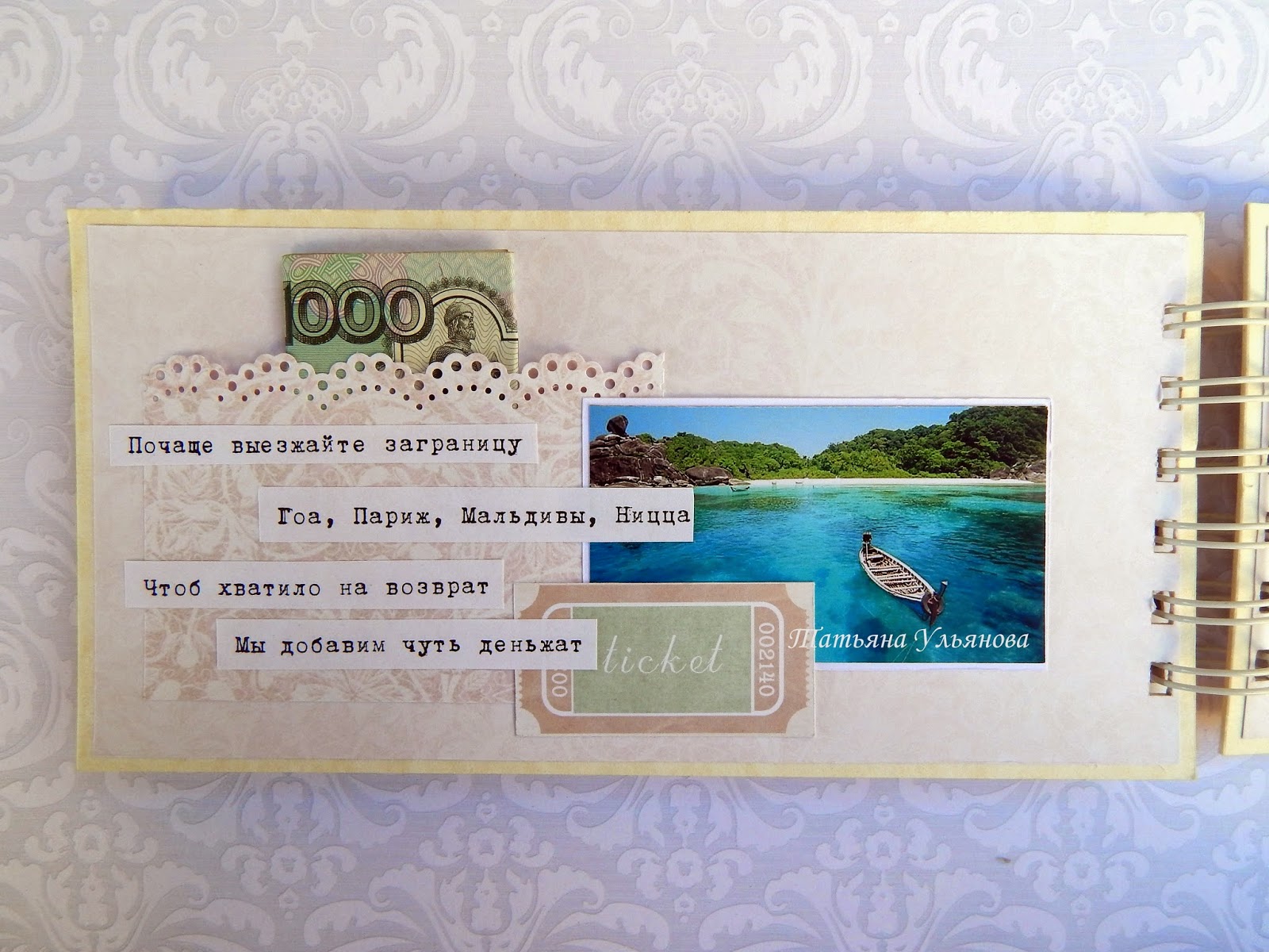 Картинки для сберкнижки для молодоженов шаблоны для печати