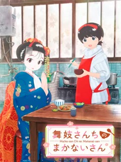 Assistir Maiko-san Chi no Makanai-san Online Assistir Maiko-san Chi no Makanai-san Online