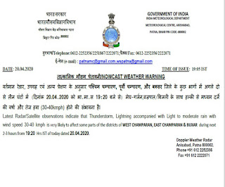 अगले कुछ घंटों में पूर्वी व पश्चिम चंपारण में तेज हवा के साथ बारिश की संभावना अगले कुछ घंटों में पूर्वी व पश्चिम चंपारण में तेज हवा के साथ बारिश की संभावना