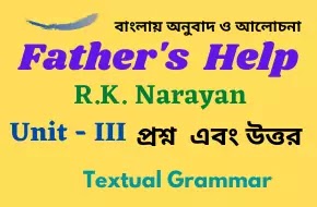 Father’s Help | R.K Narayan