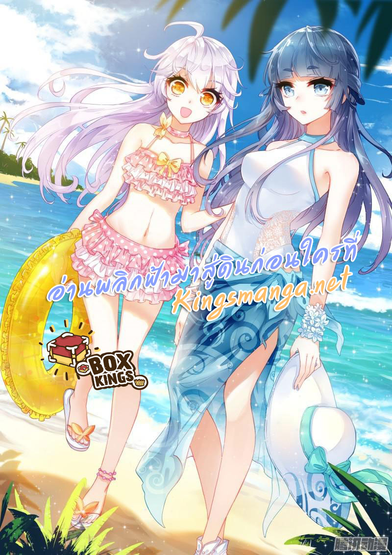 อ่านการ์ตูน Wu Dong Qian Kun 56 ภาพที่ 26