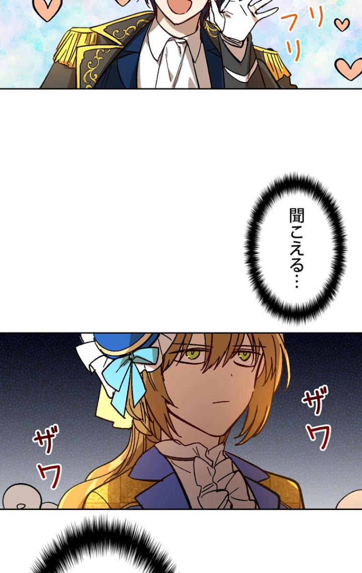 彼女が公爵邸に行った理由 104話 - 8