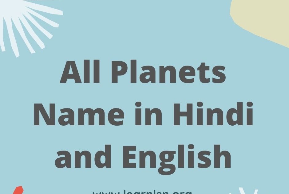 √ All Name in Hindi and English ग्रहों के नाम Learn Lesson