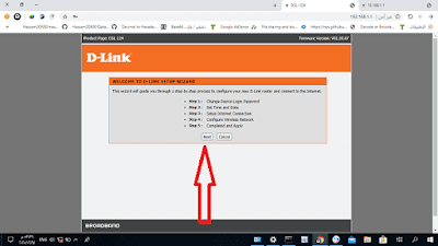 كيفيه ضبط اعدادات راوتر D-link d-link router