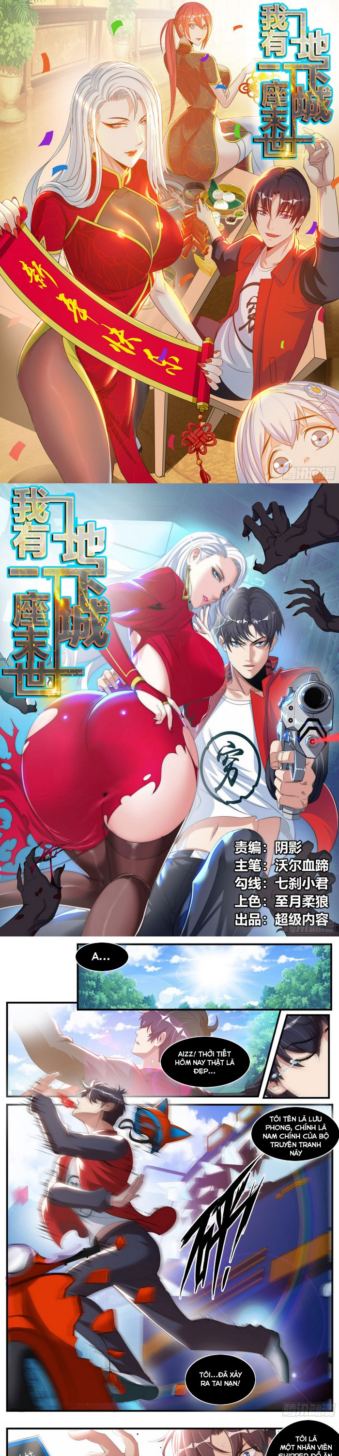 Ta Có Một Tòa Mạt Thế Mê Cung chapter 1 - Trang 1
