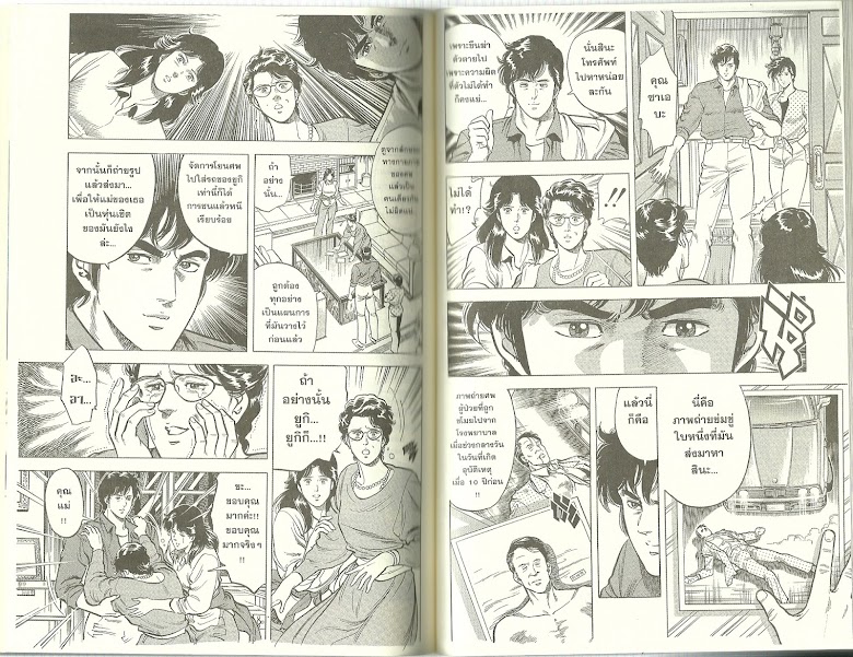 City Hunter - หน้า 59