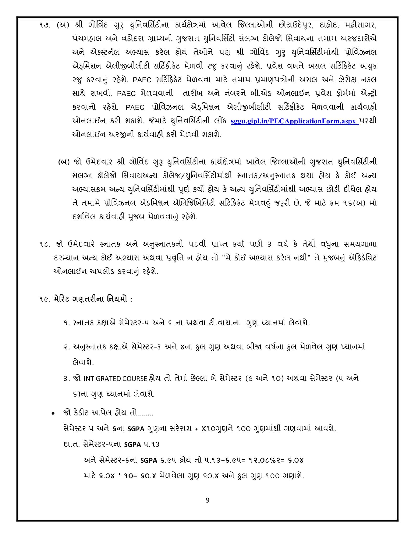 SGGU B.Ed. Admission Provisional Final Merit List 202021 http//sggug.icrp.in/ Open