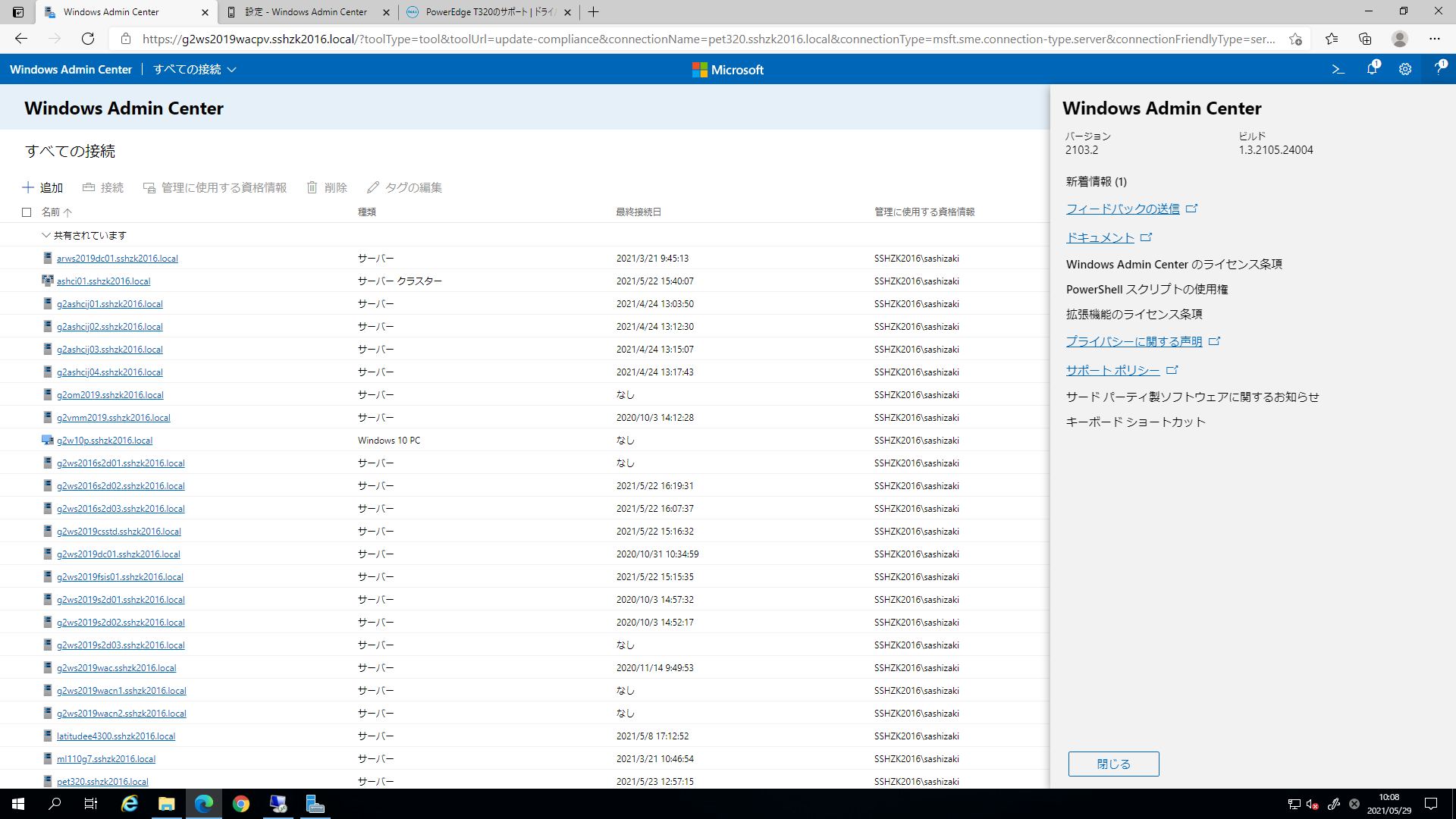 windows admin center 2103 windows admin center 2103