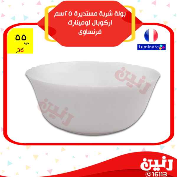 عروض رنين عروض رنين