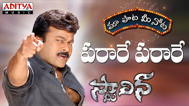 Siggutho Chi Chi Telugu Song Lyrics Stalin 2006 Atoz Lyrics Telugu Songs Lyrics A To Z Telugu Songs Lyrics In English Old Telugu Songs Lyrics Phỏng vấn vợ đồng chí ốttô grốttơvôn, cố chủ tịch đảng xã hội chủ nghĩa thống nhất đức, thủ tướng đầu tiên của nước cộng hoà dân chủ đức. siggutho chi chi telugu song lyrics