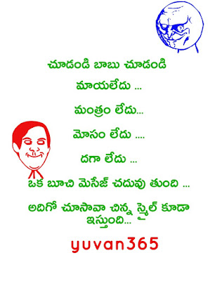 Funny Jokes in Telugu - Jokes Images -08