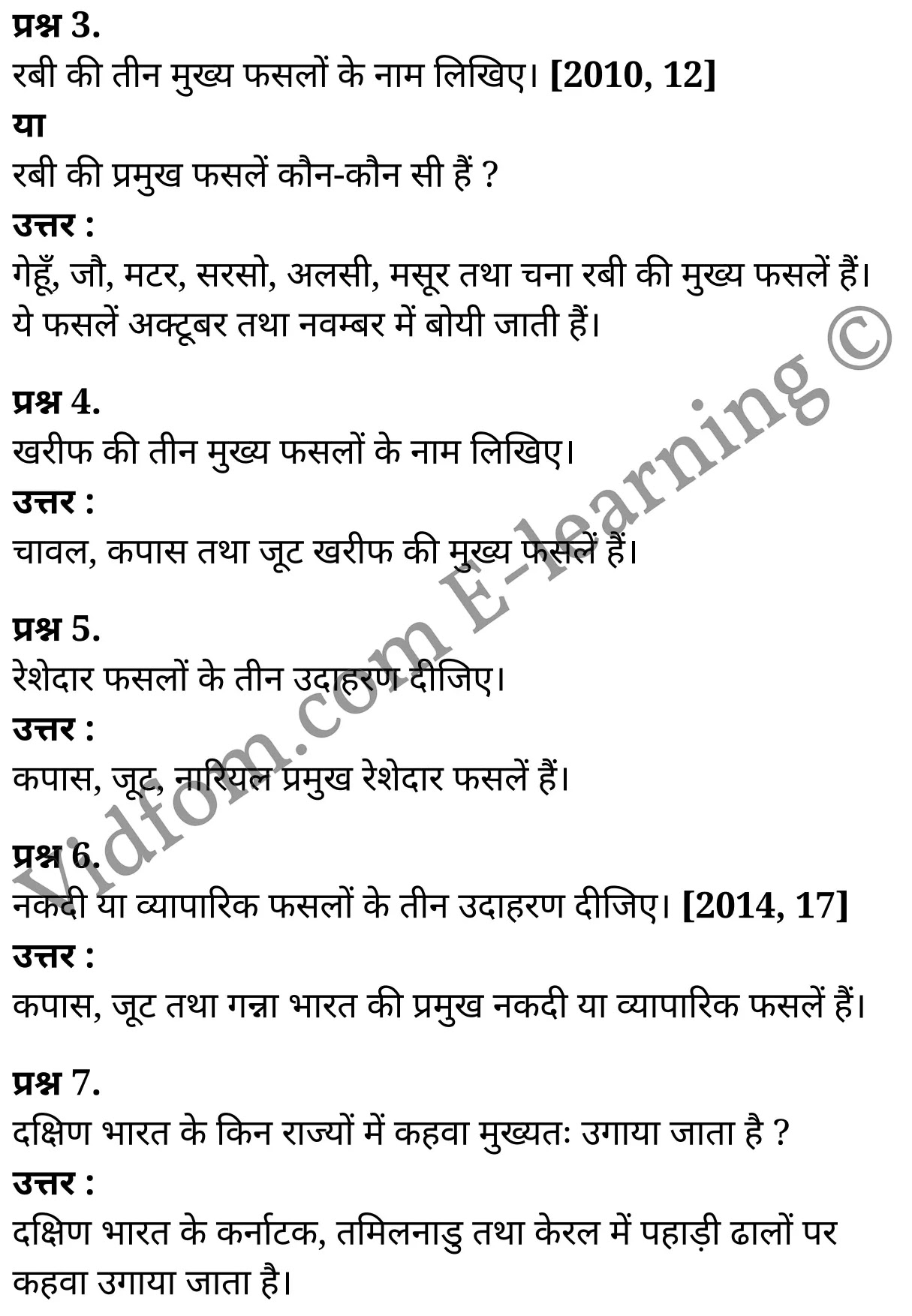कक्षा 10 सामाजिक विज्ञान के नोट्स हिंदी में एनसीईआरटी समाधान, class 10 Social Science chapter 10, class 10 Social Science chapter 10 ncert solutions in Social Science, class 10 Social Science chapter 10 notes in hindi, class 10 Social Science chapter 10 question answer, class 10 Social Science chapter 10 notes, class 10 Social Science chapter 10 class 10 Social Science chapter 10 in hindi, class 10 Social Science chapter 10 important questions in hindi, class 10 Social Science hindi chapter 10 notes in hindi, class 10 Social Science chapter 10 test, class 10 Social Science chapter 10 class 10 Social Science chapter 10 pdf, class 10 Social Science chapter 10 notes pdf, class 10 Social Science chapter 10 exercise solutions, class 10 Social Science chapter 10, class 10 Social Science chapter 10 notes study rankers, class 10 Social Science chapter 10 notes, class 10 Social Science hindi chapter 10 notes, class 10 Social Science chapter 10 class 10 notes pdf, class 10 Social Science chapter 10 class 10 notes ncert, class 10 Social Science chapter 10 class 10 pdf, class 10 Social Science chapter 10 book, class 10 Social Science chapter 10 quiz class 10 , 10 th class 10 Social Science chapter 10 book up board, up board 10 th class 10 Social Science chapter 10 notes, class 10 Social Science, class 10 Social Science ncert solutions in Social Science, class 10 Social Science notes in hindi, class 10 Social Science question answer, class 10 Social Science notes, class 10 Social Science class 10 Social Science chapter 10 in hindi, class 10 Social Science important questions in hindi, class 10 Social Science notes in hindi, class 10 Social Science test, class 10 Social Science class 10 Social Science chapter 10 pdf, class 10 Social Science notes pdf, class 10 Social Science exercise solutions, class 10 Social Science, class 10 Social Science notes study rankers, class 10 Social Science notes, class 10 Social Science notes, class 10 Social Science class 10 notes pdf, class 10 Social Science class 10 notes ncert, class 10 Social Science class 10 pdf, class 10 Social Science book, class 10 Social Science quiz class 10 , 10 th class 10 Social Science book up board, up board 10 th class 10 Social Science notes, कक्षा 10 सामाजिक विज्ञान अध्याय 10 , कक्षा 10 सामाजिक विज्ञान, कक्षा 10 सामाजिक विज्ञान अध्याय 10 के नोट्स हिंदी में, कक्षा 10 का सामाजिक विज्ञान अध्याय 10 का प्रश्न उत्तर, कक्षा 10 सामाजिक विज्ञान अध्याय 10 के नोट्स, 10 कक्षा सामाजिक विज्ञान हिंदी में, कक्षा 10 सामाजिक विज्ञान अध्याय 10 हिंदी में, कक्षा 10 सामाजिक विज्ञान अध्याय 10 महत्वपूर्ण प्रश्न हिंदी में, कक्षा 10 हिंदी के नोट्स हिंदी में, सामाजिक विज्ञान हिंदी में कक्षा 10 नोट्स pdf, सामाजिक विज्ञान हिंदी में कक्षा 10 नोट्स 2021 ncert, सामाजिक विज्ञान हिंदी कक्षा 10 pdf, सामाजिक विज्ञान हिंदी में पुस्तक, सामाजिक विज्ञान हिंदी में की बुक, सामाजिक विज्ञान हिंदी में प्रश्नोत्तरी class 10 , बिहार बोर्ड 10 पुस्तक वीं सामाजिक विज्ञान नोट्स, सामाजिक विज्ञान कक्षा 10 नोट्स 2021 ncert, सामाजिक विज्ञान कक्षा 10 pdf, सामाजिक विज्ञान पुस्तक, सामाजिक विज्ञान प्रश्नोत्तरी class 10, कक्षा 10 सामाजिक विज्ञान, कक्षा 10 सामाजिक विज्ञान के नोट्स हिंदी में, कक्षा 10 का सामाजिक विज्ञान का प्रश्न उत्तर, कक्षा 10 सामाजिक विज्ञान के नोट्स, 10 कक्षा सामाजिक विज्ञान 2021 हिंदी में, कक्षा 10 सामाजिक विज्ञान हिंदी में, कक्षा 10 सामाजिक विज्ञान महत्वपूर्ण प्रश्न हिंदी में, कक्षा 10 सामाजिक विज्ञान हिंदी के नोट्स हिंदी में, कक्षा 10 मानवीय संसाधन : व्यवसाय, कक्षा 10 मानवीय संसाधन : व्यवसाय के नोट्स हिंदी में, कक्षा 10 मानवीय संसाधन : व्यवसाय प्रश्न उत्तर, कक्षा 10 मानवीय संसाधन : व्यवसाय के नोट्स, 10 कक्षा मानवीय संसाधन : व्यवसाय हिंदी में, कक्षा 10 मानवीय संसाधन : व्यवसाय हिंदी में, कक्षा 10 मानवीय संसाधन : व्यवसाय महत्वपूर्ण प्रश्न हिंदी में, कक्षा 10 हिंदी के नोट्स हिंदी में, मानवीय संसाधन : व्यवसाय हिंदी में कक्षा 10 नोट्स pdf, मानवीय संसाधन : व्यवसाय हिंदी में कक्षा 10 नोट्स 2021 ncert, मानवीय संसाधन : व्यवसाय हिंदी कक्षा 10 pdf, मानवीय संसाधन : व्यवसाय हिंदी में पुस्तक, मानवीय संसाधन : व्यवसाय हिंदी में की बुक, मानवीय संसाधन : व्यवसाय हिंदी में प्रश्नोत्तरी class 10 , 10 वीं मानवीय संसाधन : व्यवसाय पुस्तक up board, बिहार बोर्ड 10 पुस्तक वीं मानवीय संसाधन : व्यवसाय नोट्स, मानवीय संसाधन : व्यवसाय कक्षा 10 नोट्स 2021 ncert, मानवीय संसाधन : व्यवसाय कक्षा 10 pdf, मानवीय संसाधन : व्यवसाय पुस्तक, मानवीय संसाधन : व्यवसाय की बुक, मानवीय संसाधन : व्यवसाय प्रश्नोत्तरी class 10, class 10, 10th Social Science book in hindi, 10th Social Science notes in hindi, cbse books for class 10 , cbse books in hindi, cbse ncert books, class 10 Social Science notes in hindi, class 10 Social Science hindi ncert solutions, Social Science 2020, Social Science 2021,