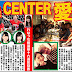 AKB48 每日新聞 28/8 秋元康先生以松井珠理奈和松岡はな談Centre的愛和特質