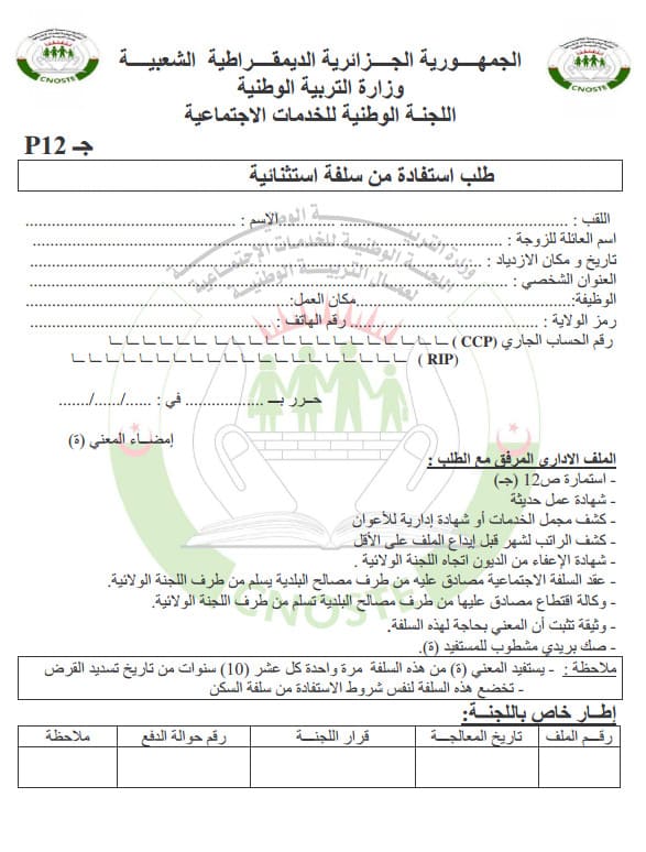 أطلب الاستفادة من مدونة PDF المتقدمة بشكل استثنائي، حلمنا العربي