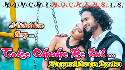 Nagpuri Songs lyrics, Toke Chahe Re Dil New Nagpuri Songs Lyrics , Lyrics,Nagpuri Song, Lyrics New Nagpuri Song,