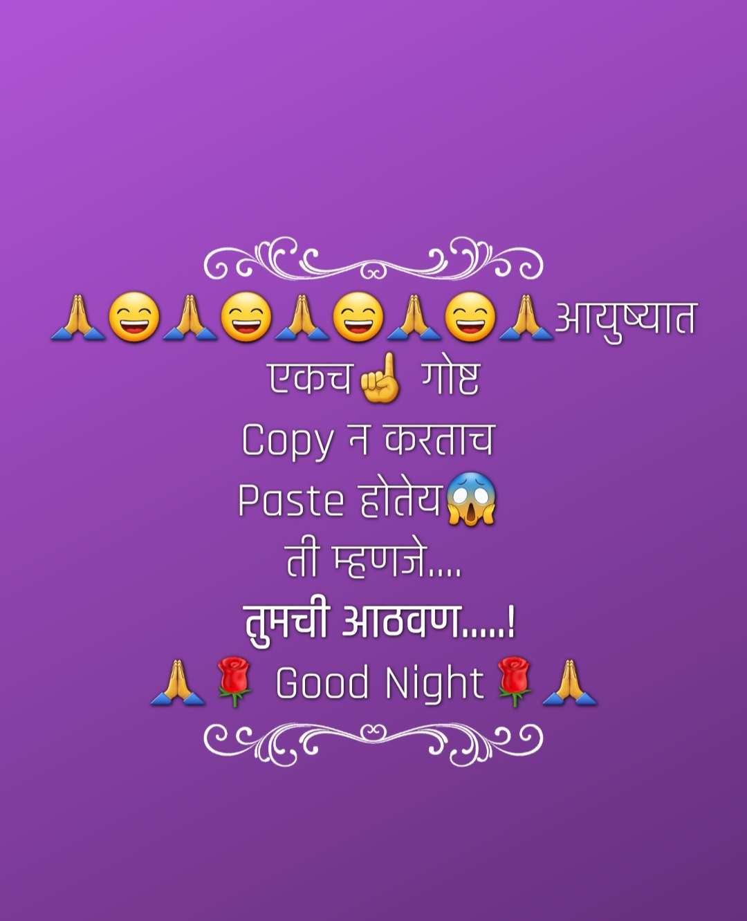 100+ Good night status for WhatsApp Images in marathi SMS, quotes