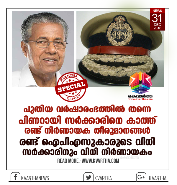  Kerala, Thiruvananthapuram, Police, Two IPS officers will be made headaches for LDF Govt. soon, Jacob Thomas, TPM Senkumar, Court.