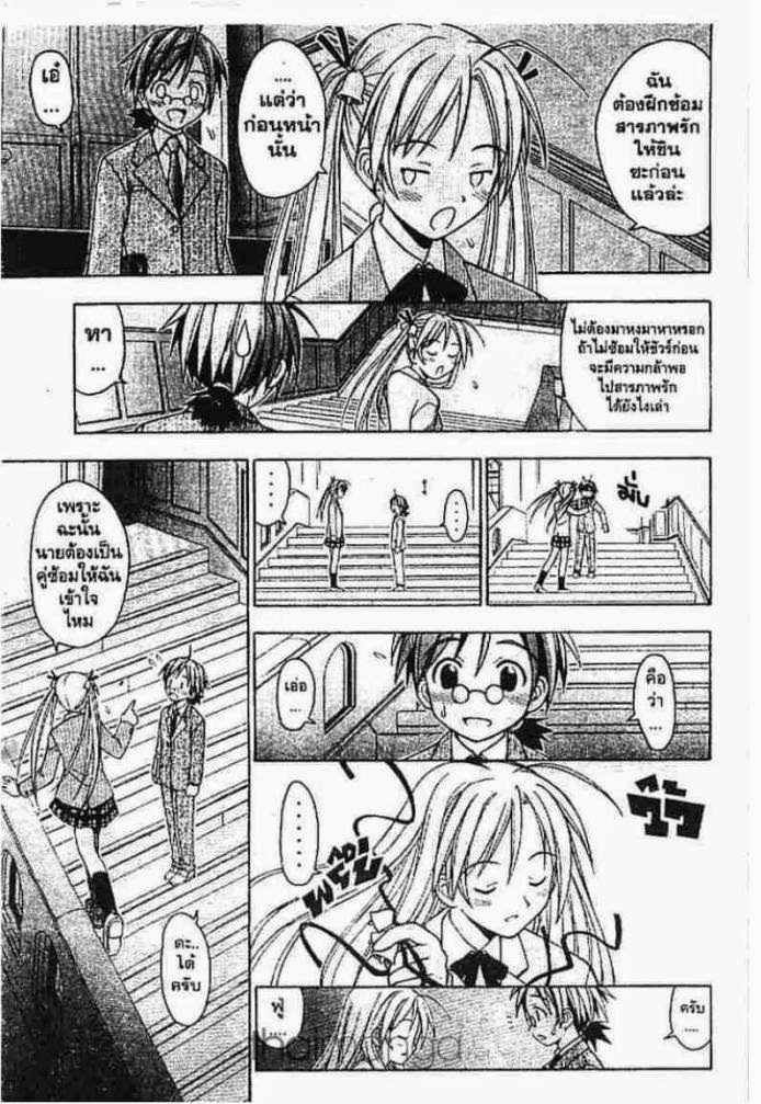 Negima! Magister Negi Magi - หน้า 63