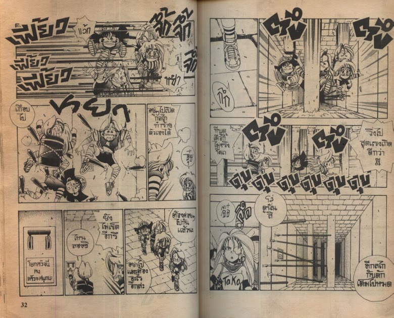 Sanshirou x2 - หน้า 19