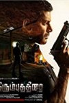 Vishal, Samantha 2018 Movie Iron Curtain is collect 62 Crores and it budget (Cost) 25 Crores.