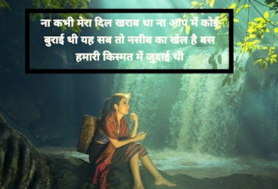 judai ki shayari