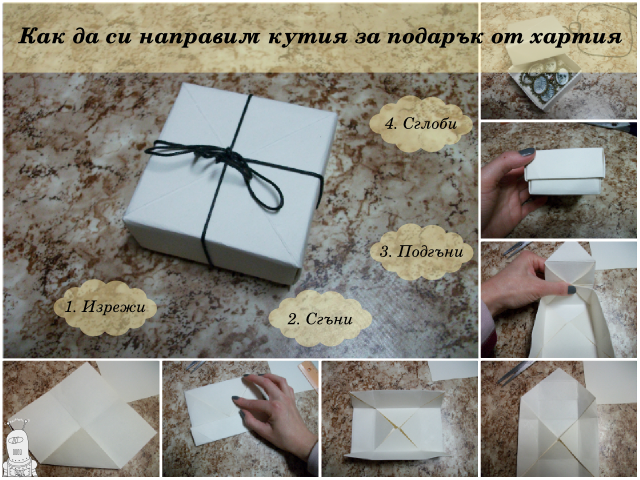 how to make a gift box