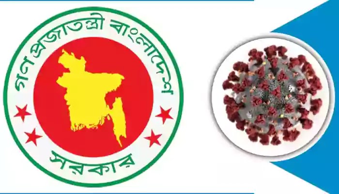 Coordination cell of the local government department for prevention of corona virus করোনা ভাইরাস প্রতিরোধে স্থানীয় সরকার বিভাগের সমন্বয় সেল