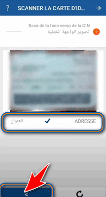 طريقة تسجيل بطاقة من خلال تطبيق MT Prepaid Client اتصالات المغرب