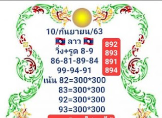 เลข เด็ด งวด 1 ธ ค 61