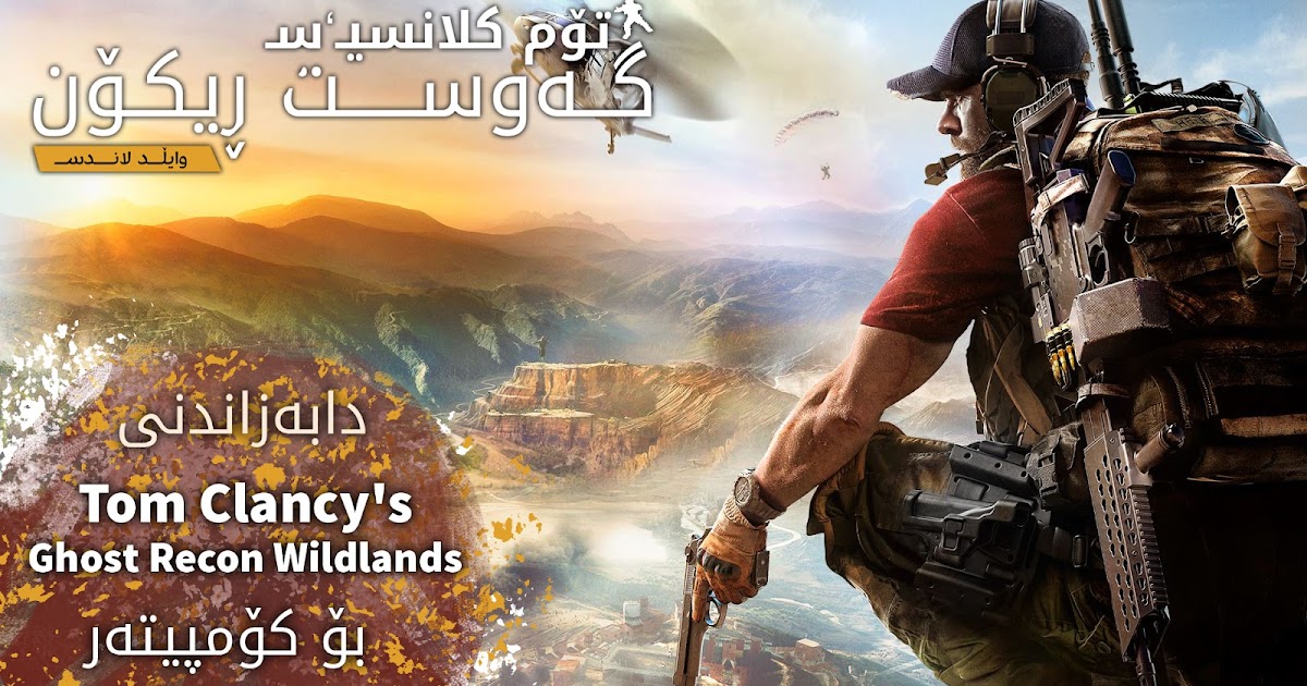 ghost recon wildlands download speed ps4 ghost recon wildlands download speed ps4