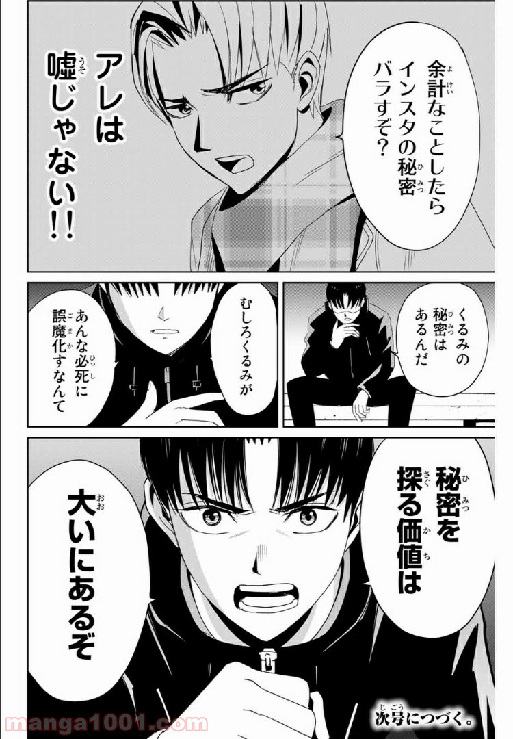 復讐の教科書 - Raw 【第16話】 - Manga1001.com