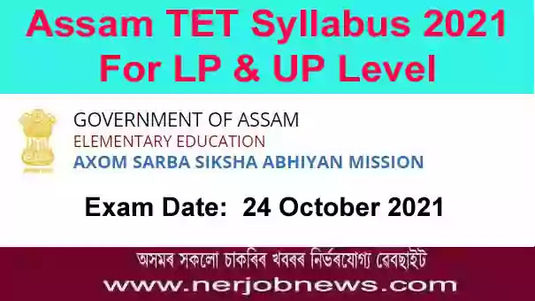 Assam TET Syllabus 2021 – LP & UP TET Syllabus in PDF