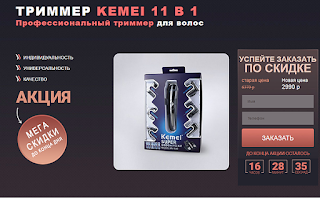 https://shopsgreat.ru/kemei/?ref=275948&lnk=2072515