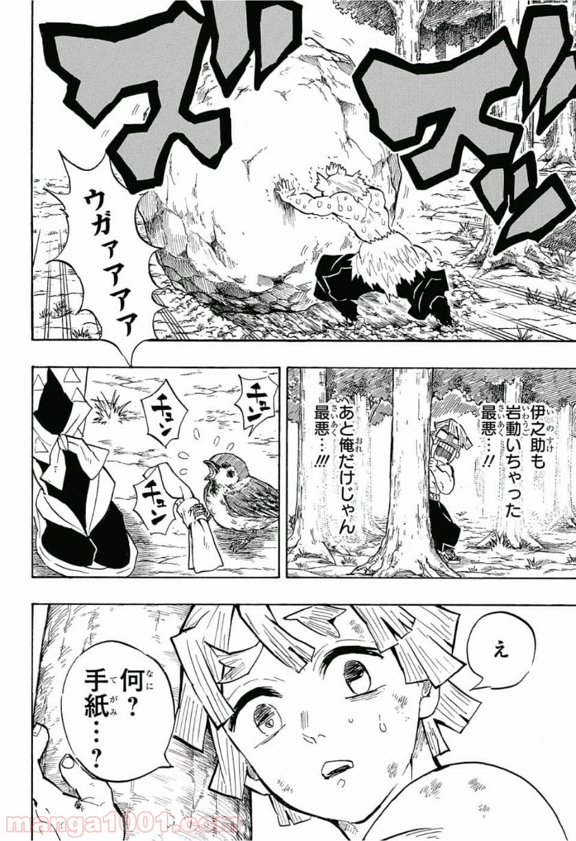 鬼滅の刃 - Raw 【第135話】 - Manga1001.com